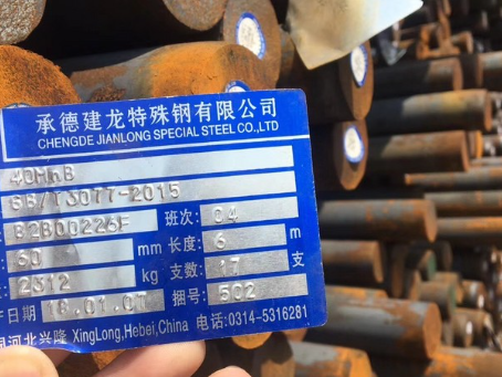 弋阳40MnB合金结构钢
